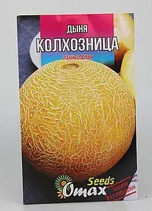Семена дыни "колхозница" фермерский большой пакет