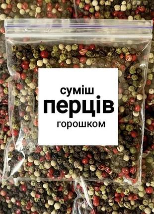 Смесь 5 перцев горошком 50г премиум