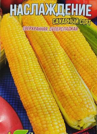 Семена кукурузы "наслаждение" сахарный сорт фермерский большой пакет