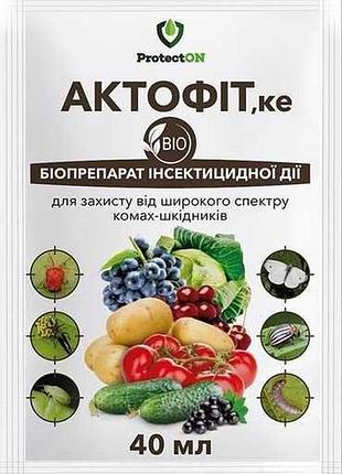 Актофит 40мл (биоинсектицид)
