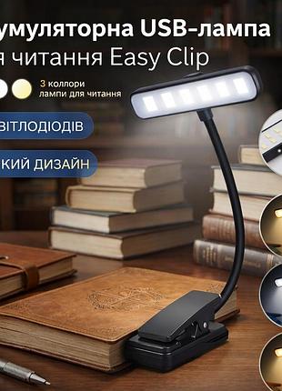 Аккумуляторная led лампа для чтения easy clip, 3 режима света, 14 светодиодов, гибкая usb лампа на прищепке