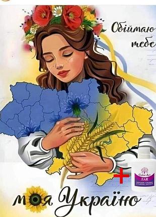 Алмазна мозаїка на підрамнику colorart 40x50 обіймаю тебе, моя україно spp114 + подарунок лак для покриття