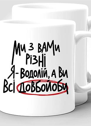 Кружка керамическая с оригинальным принтом "я - водолей" знак зодиака