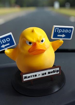 Декоративная утка лево - право, жизнь - это выбор