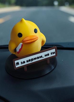 Декоративная утня с ножом в авто, я за рулем, не ты
