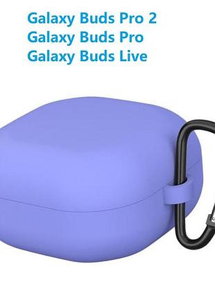 Чехол кейс samsung galaxy buds pro 2 galaxy buds pro galaxy buds live galaxy buds 2 цвет лиловый