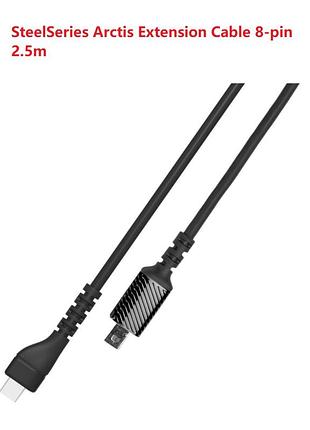 Оригинальный кабель провод steelseries arctis 3 arctis 5 7 arctis pro prime 00014 extension cable 8-pin 2.5m