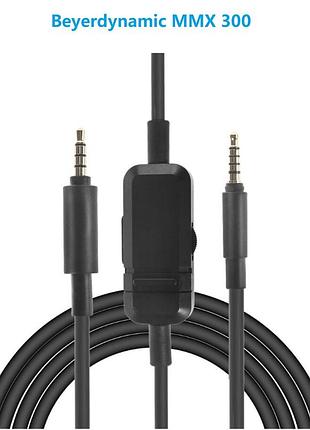 Кабель провод для наушников beyerdynamic mmx 300 mmx300 ii