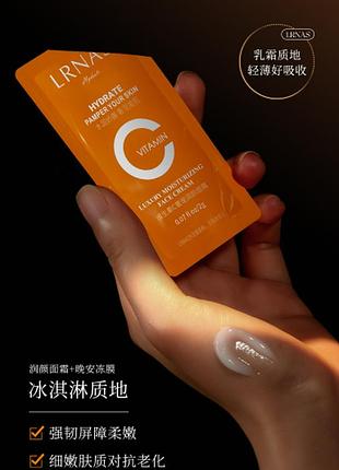 Увлажняющий luxury moisturizing face cream с витамином с 2мл