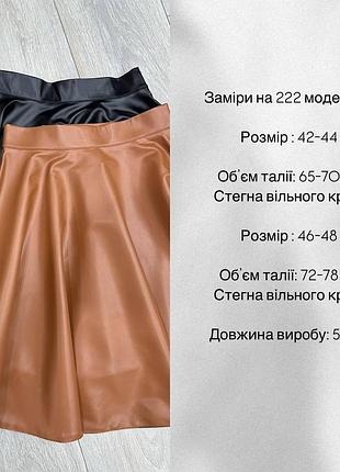 Спідниця жіноча з еко-шкіри, колір коричневий, чорний 9