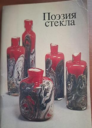 Коллекционный набор открыток ссср