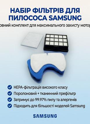Фильтры пылесоса samsung sc6560 - запчастини для пилососа
