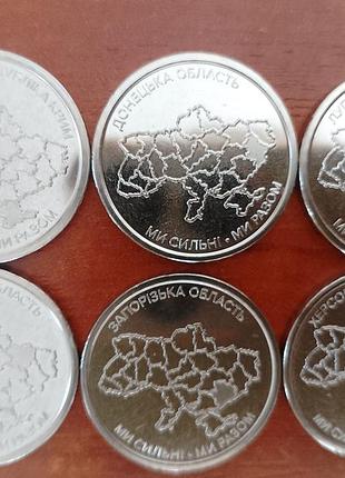 10 гривень 6 областей "ми сильны, ми разом".