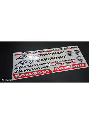 Наклейки хвз на раму радянський велосипед деколи декалі decal дорожник комфорт