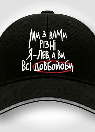Кепка (бейсболка) с оригинальным принтом "я - лев" знак зодиака