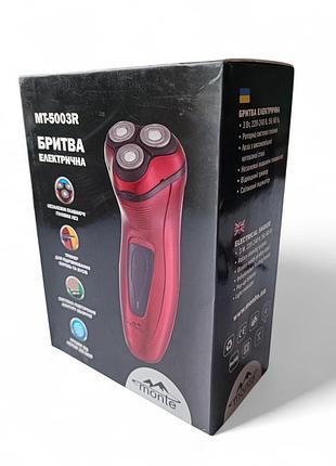 Електрична акумуляторна бритва з трьома рухомими голівками червона monte mt5003r