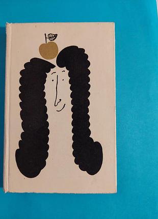 Книга. интересные булантины. приключения выдающихся людей