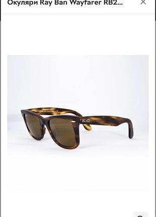 Окуляри ray ban модель wayfarer rb2140 954.