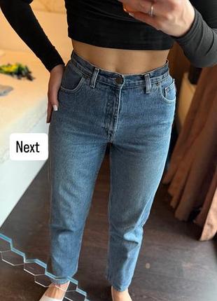 Джинси next
