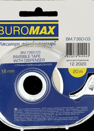 Скотч канцелярський buromax невидимий в диспенсері 18 мм х 20м bm.7360-03