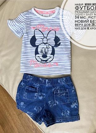 Набір  minni mouse літній футболка з рюшами+шорти мінні disney baby мінні маус 3-6 міс , ріст 68, стан новий без бірки верх дов 28.3, шир 24, низ дов