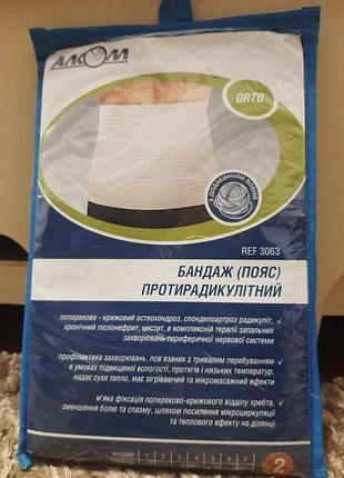Бандаж протирадикулітний