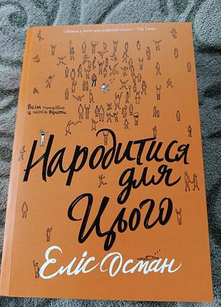 Книга »насыщеться для этого “