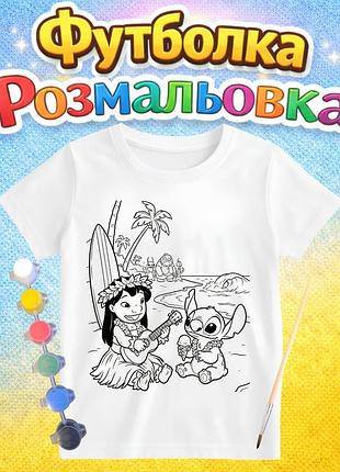 Дитячий набір для творчості футболка-розмальовка ваяна (дф0062) 176