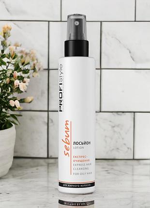 Лосьон profistyle sebum "экспресс-очищение", 150мл