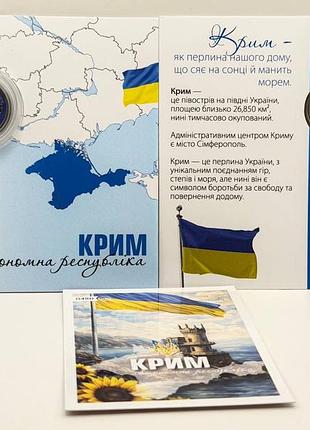 Цветная в буклете автономная республика крым мы сильные мы вместе 10 гривен 2025 год украина новая серия области украины