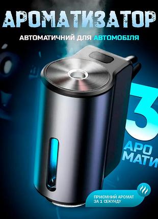 Ароматизатор в машину пахучка car aroma освежитель воздуха для авто
