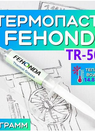 Термопаста fehonda tr-50t 4г 14.8 вт/м.к