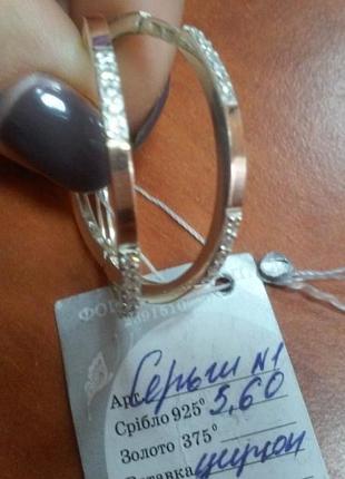 Серьги серебро 975 + золото 375