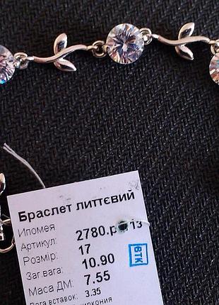 Серебряный браслет 925 пробы ипомея