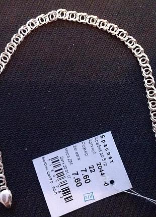 Серебряный браслет арабка 925 пробы