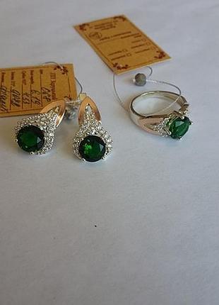 Комплект индиго из серебра 925 пробы с золотыми вставками 375 пробы