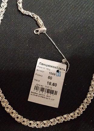Срібний ланцюжок 925 проби троянда