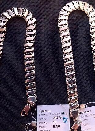 Серебряный браслет 925 пробы