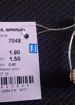 Булавка серебро 925 пробы жемчужина