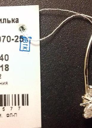 Булавка серебро 925 пробы бабочка