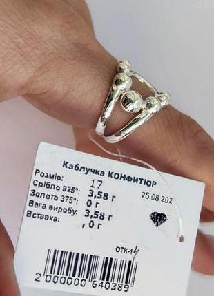 Витончена каблучка зі срібла конфітюр