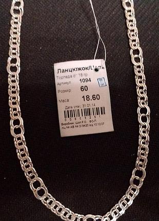Серебряная цепь 925 пробы торпеда