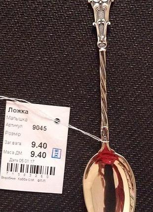 Срібна ложка 875 проби малятко