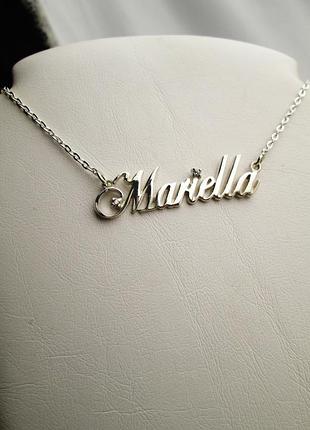 Серебряное именное колье маріелла mariella 942