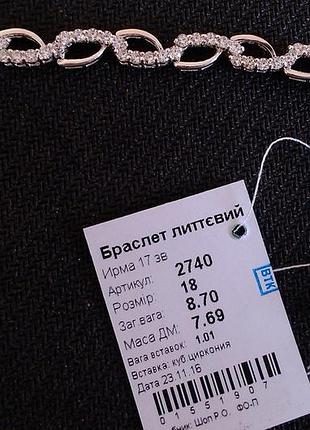 Серебряный браслет ирма 925 пробы