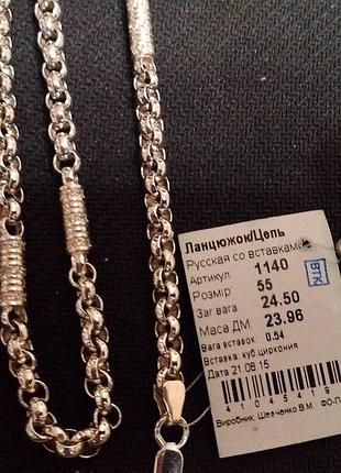 Серебряная цепь 925 пробы русская со вставками с фианитами