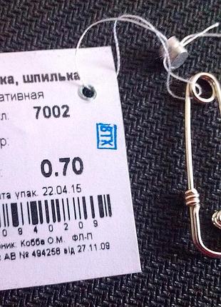 Шпилька срібло 925 проби декоративна