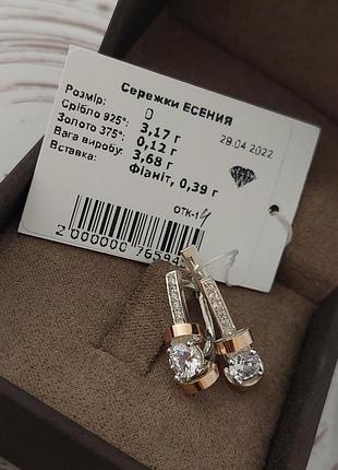 Ноборчик из серебро с золотом и цирконами есения