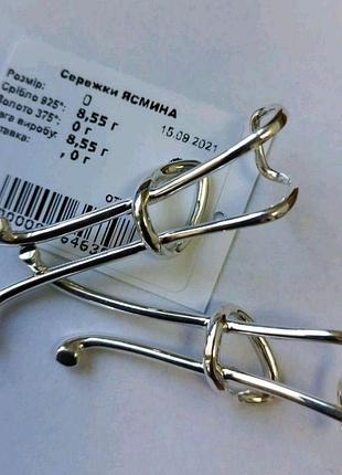 Срібні сережки-плетіння без проколу ясміна