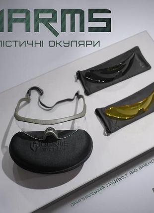 Окуляри військові захисні тривікс uarms-trevix оригінал/балістичні окуляри для військових